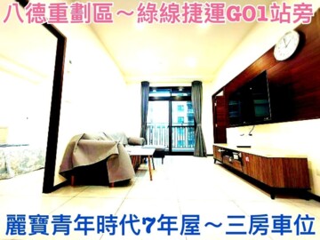 翰學園(建興街)待售房屋