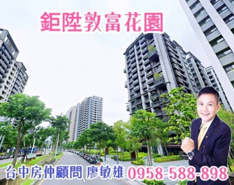 敦富花園待售房屋