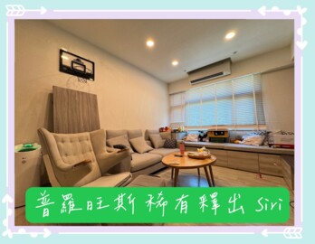 樂屋_普羅旺世待售房屋 普羅旺世待售房屋