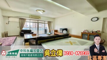樂屋_新聯合國B1區待售房屋 新聯合國B1區待售房屋