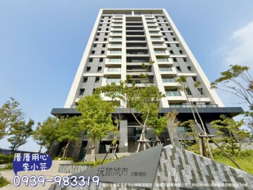 沅臻城市待售房屋