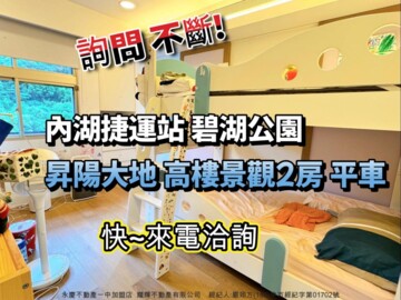 現代名園/昇陽翡翠名園待售房屋