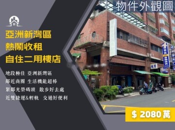 樂屋_京城環球企業大樓待售房屋 京城環球企業大樓待售房屋