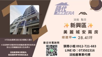 美麗城安待售房屋