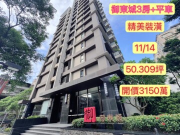 夢想社區5期嘉年華學校待售房屋
