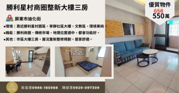 樂屋_自由帝國A區待售房屋 自由帝國A區待售房屋