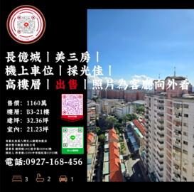 長億城香榭區綠茵區待售房屋