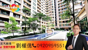 台北大待售房屋