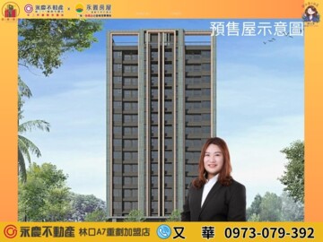 樂屋_藝樹家待售房屋 藝樹家待售房屋