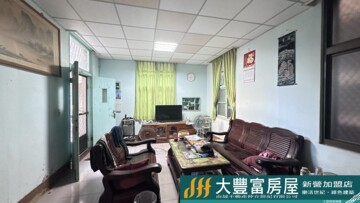 新營區待售房屋