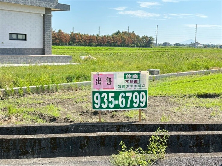 壯圍小坪數美農地