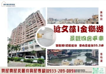 華爾滋華廈待售房屋