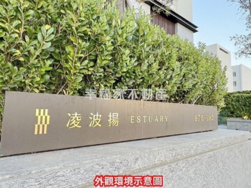 樂屋_凌波揚待售房屋 凌波揚待售房屋