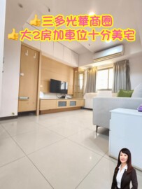 樂屋_國泰聚待售房屋 國泰聚待售房屋