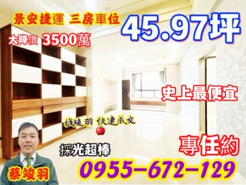 太鐠奕園待售房屋