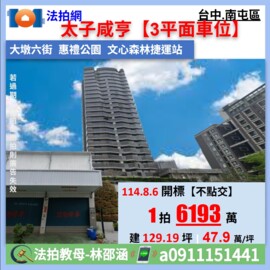 樂屋_新業君子待售房屋 新業君子待售房屋