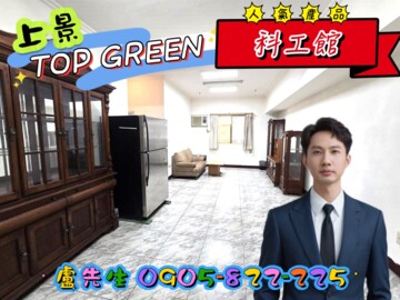 鳳凰頌待售房屋