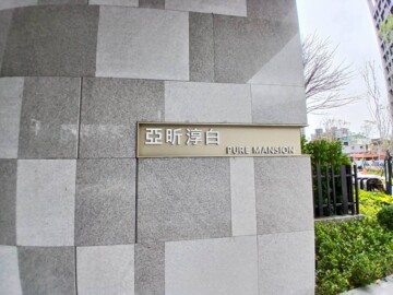 樂屋_亞昕淳白待售房屋 亞昕淳白待售房屋