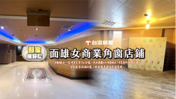 樂屋_萬國商業大樓待售房屋 萬國商業大樓待售房屋