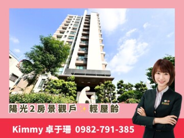 東琳陽光待售房屋