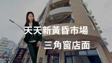 商辦找小飛|高雄鼎中商圈店面一樓 - Image 1