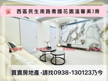 樂屋_喬國花園廣場待售房屋 喬國花園廣場待售房屋
