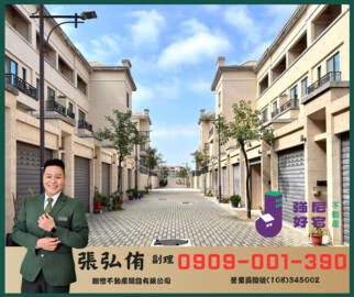樂屋_伍彩巴黎2期ABDEFGH區待售房屋 伍彩巴黎2期ABDEFGH區待售房屋
