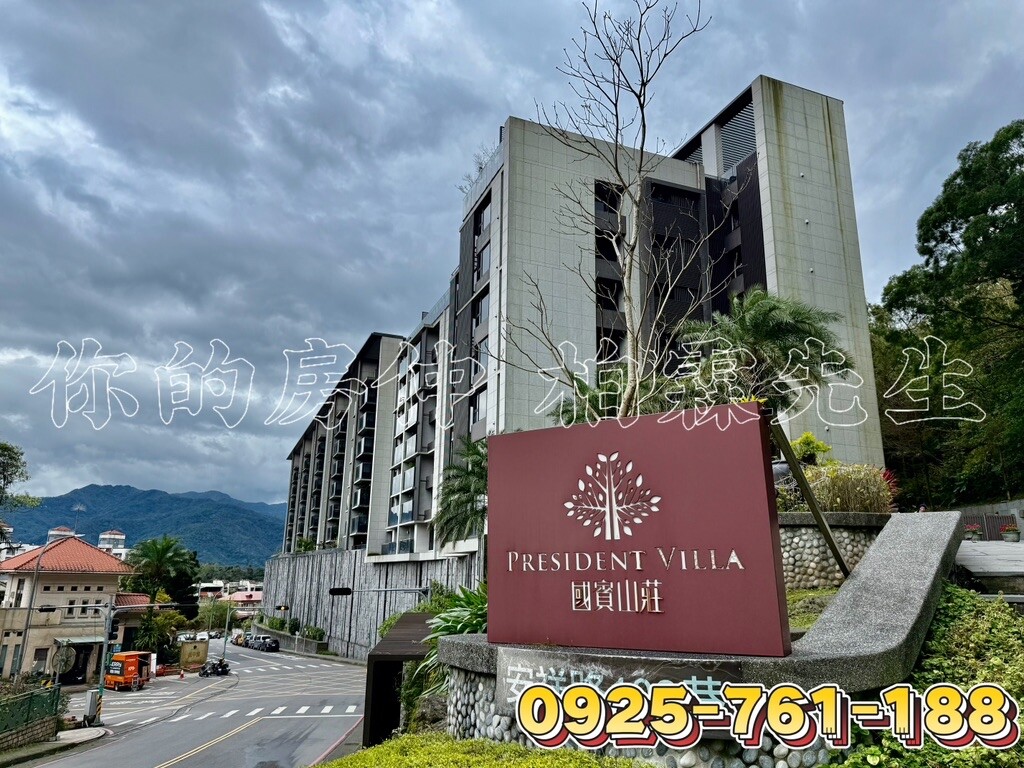 樂屋_新北市新店區國賓山莊待售房屋 新北市新店區國賓山莊待售房屋