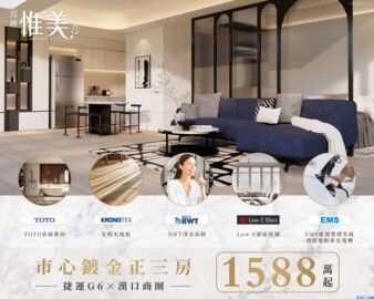 樂屋_昂峰惟美待售房屋 昂峰惟美待售房屋