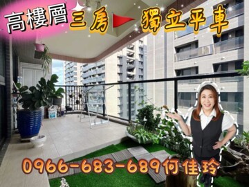 橋科水岸花園ABD棟待售房屋