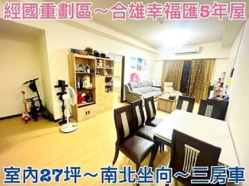 樂屋_源美大河戀待售房屋 源美大河戀待售房屋