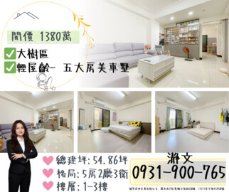 樂屋_皇都城堡待售房屋 皇都城堡待售房屋