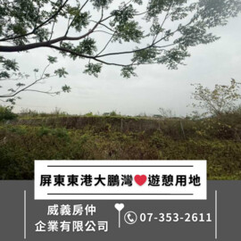 樂屋_東港鎮待售房屋 東港鎮待售房屋