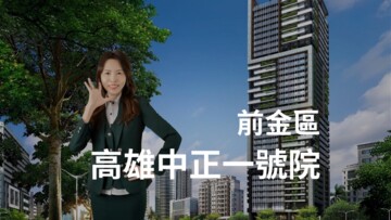 樂屋_中正1號院待售房屋 中正1號院待售房屋