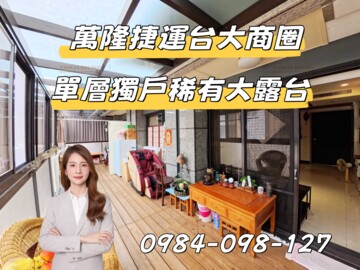 樂屋_師大貴築待售房屋 師大貴築待售房屋