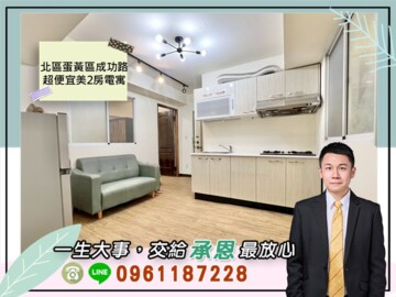 樂屋_大傳WH2待售房屋 大傳WH2待售房屋