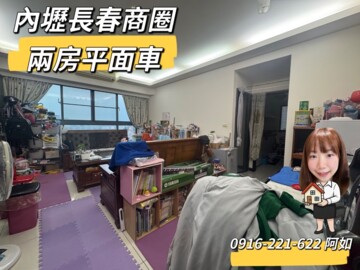 樂屋_宜誠登峰待售房屋 宜誠登峰待售房屋