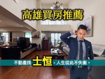 樂屋_府城天下觀雲丙區待售房屋 府城天下觀雲丙區待售房屋