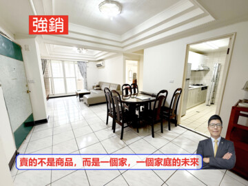 新台北華城待售房屋