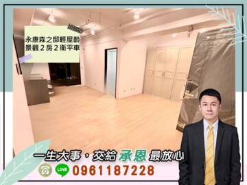 昕暉昕願景待售房屋