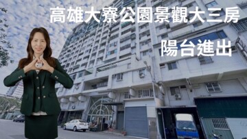 樂屋_關東市大樓待售房屋 關東市大樓待售房屋