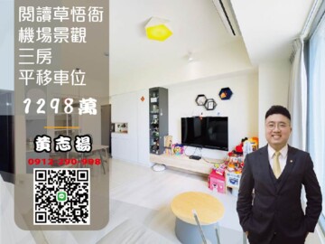 樂屋_悅讀草悟道待售房屋 悅讀草悟道待售房屋
