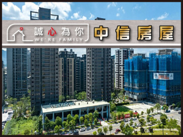 樂屋_誠鑫待售房屋 誠鑫待售房屋
