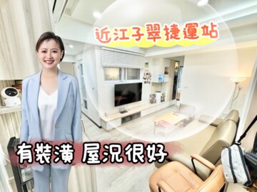 樂屋_江滙Life待售房屋 江滙Life待售房屋