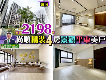 昌隆廣場上好待售房屋