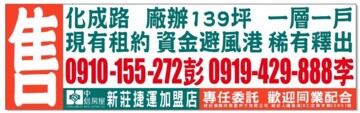 樂屋_化成路354號廠辦待售房屋 化成路354號廠辦待售房屋