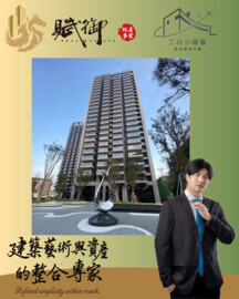 美術白天鵝待售房屋