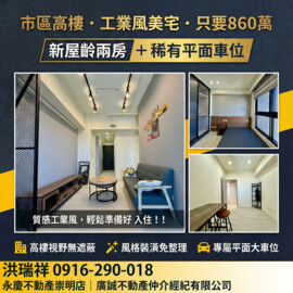 上東城2東方傳奇/上東城待售房屋