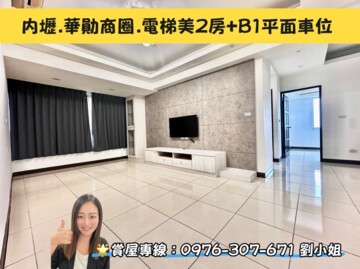 樂屋_綠藝心賞/高第待售房屋 綠藝心賞/高第待售房屋