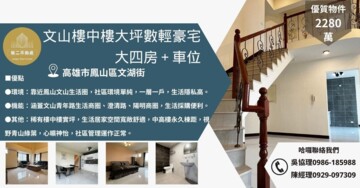 樂屋_松濤翠堤待售房屋 松濤翠堤待售房屋